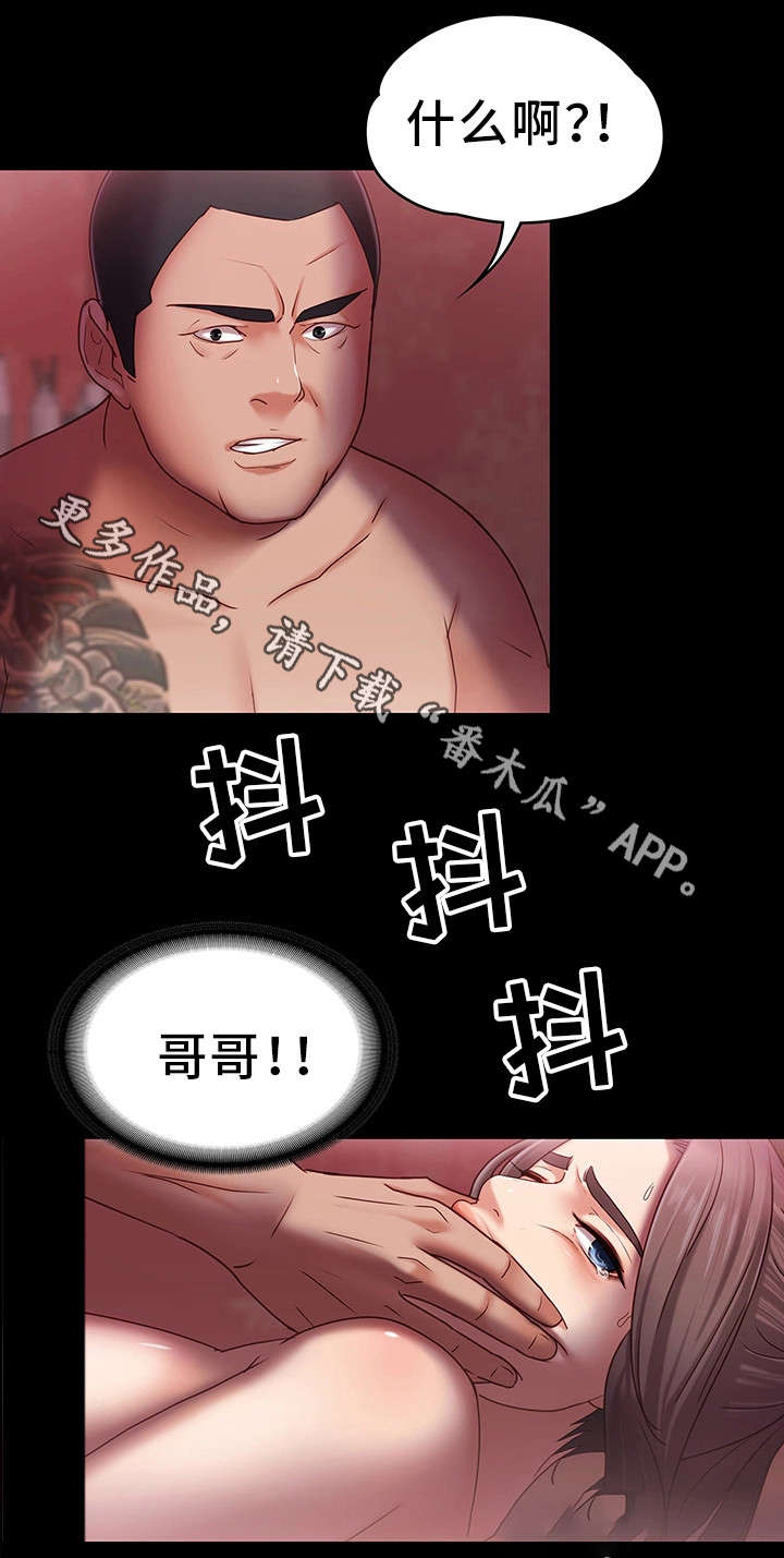 第8章：挨打8