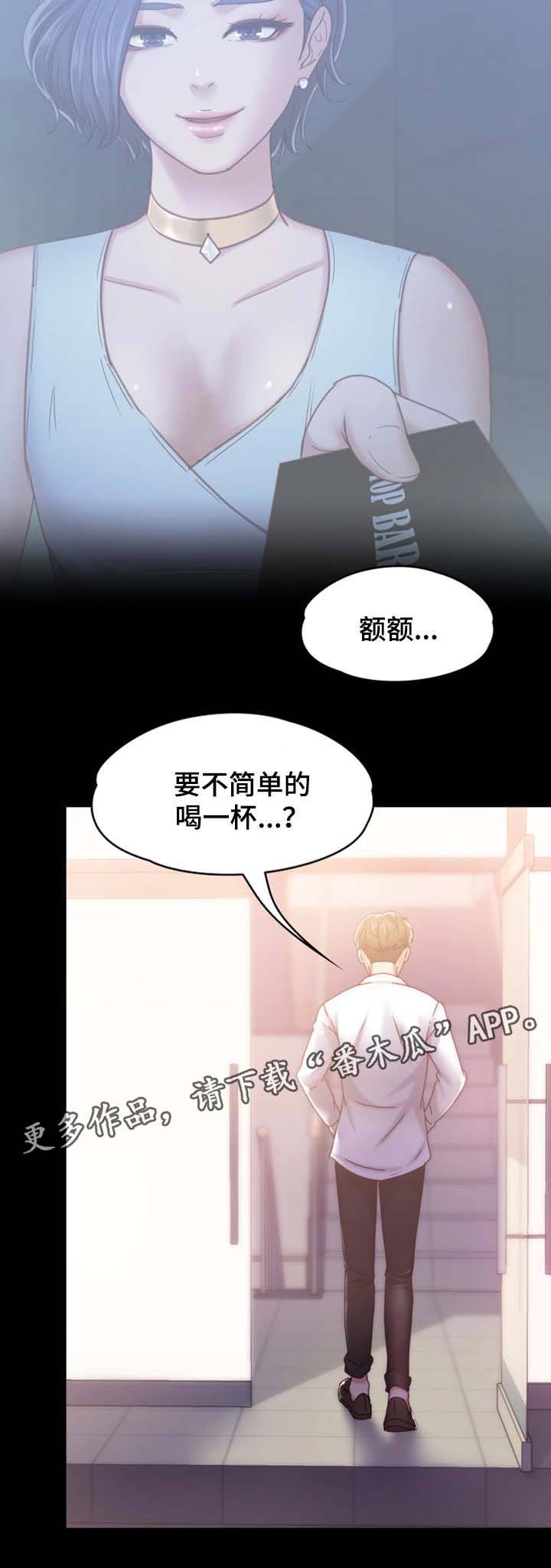 第28章：酒吧12