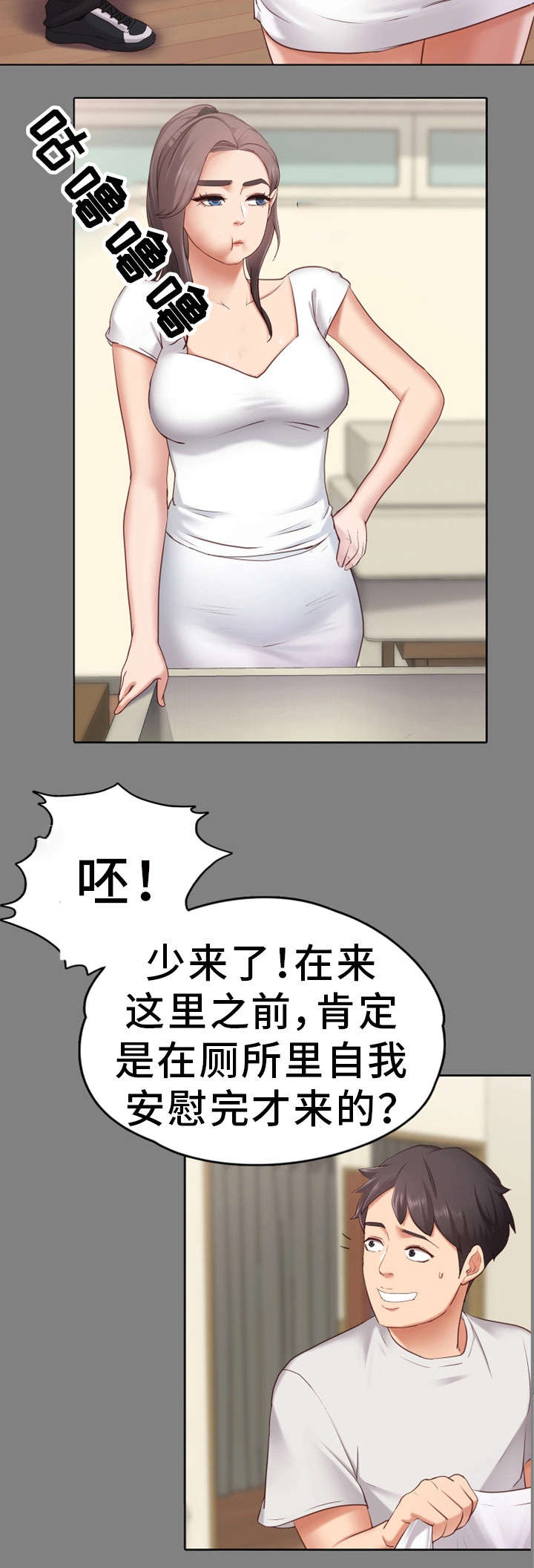 第2章：心仪15