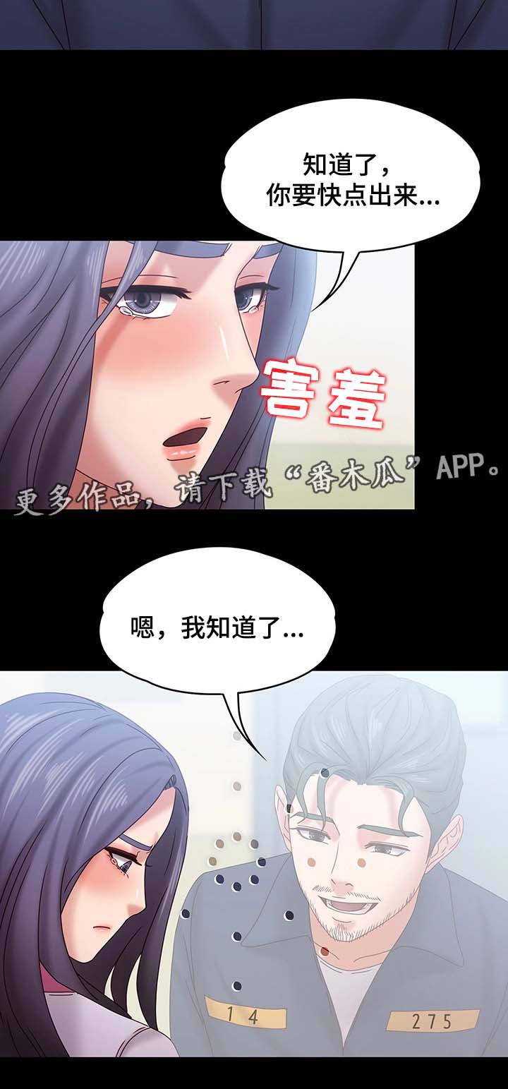第35章：探监7