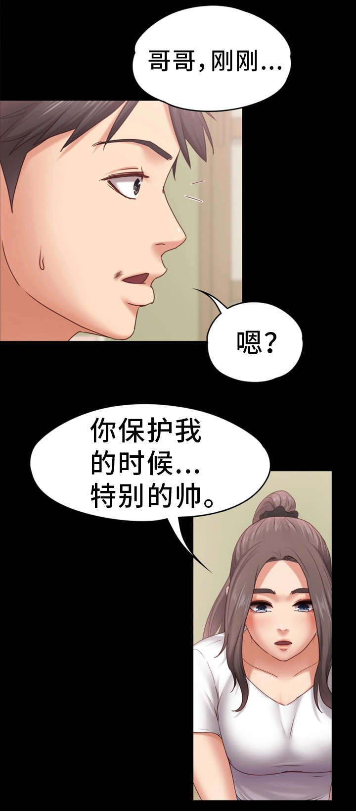 第11章：紧张6