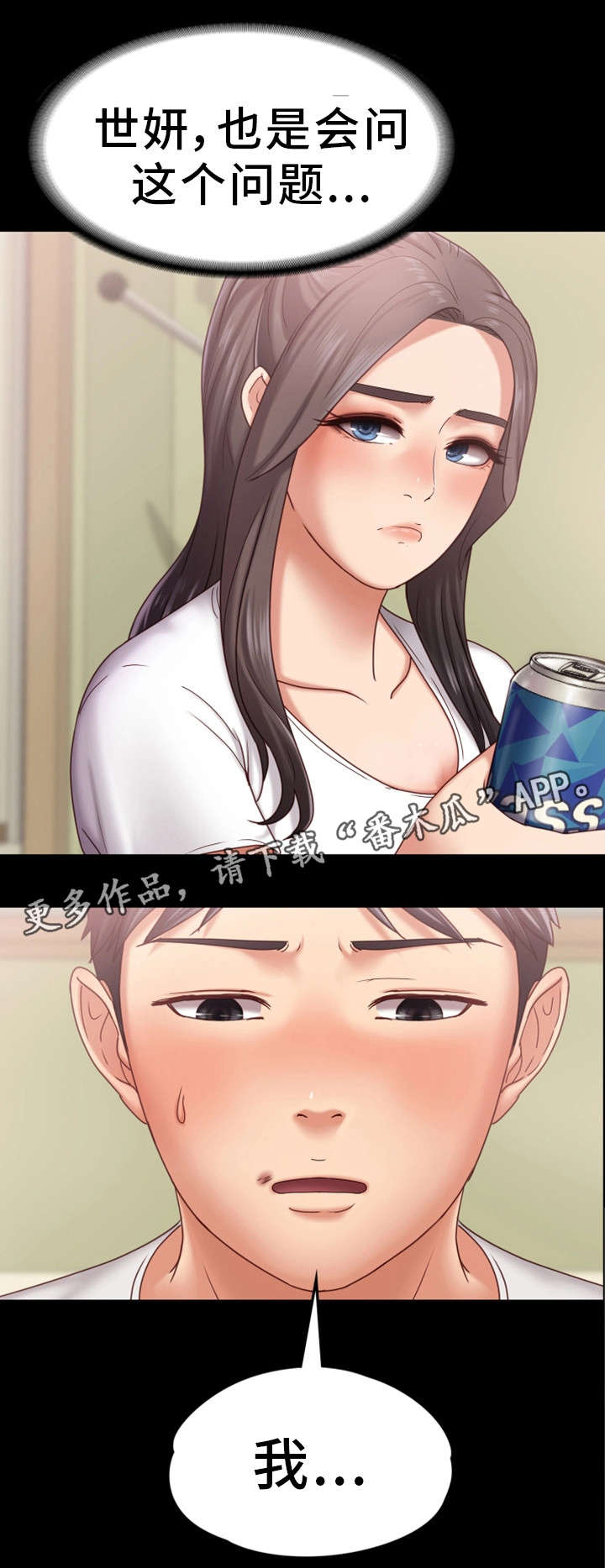 第12章：喝酒8
