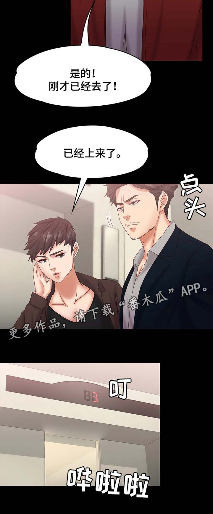 第30章：警察上门12