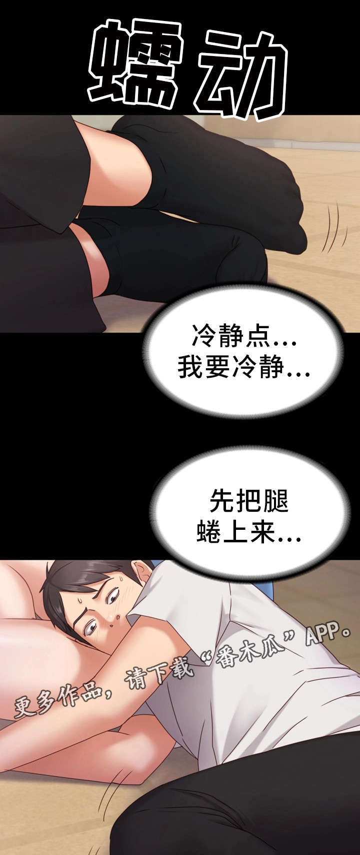 第3章：不能被发现17