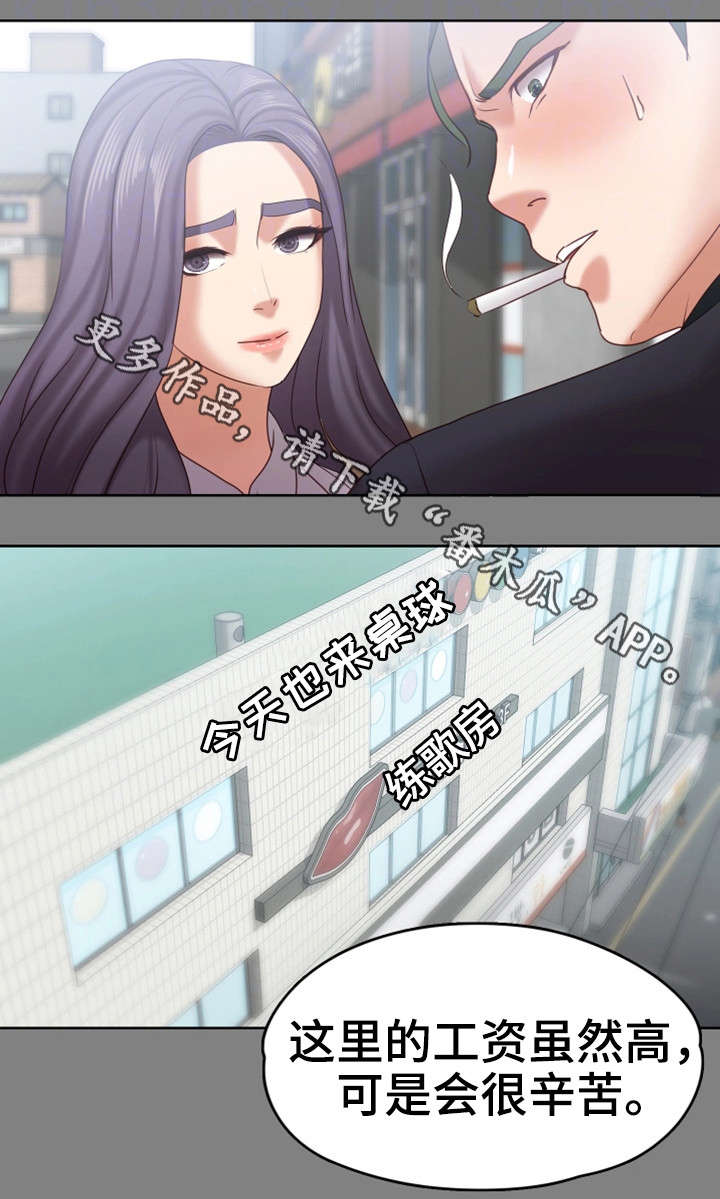 第23章：伪君子17