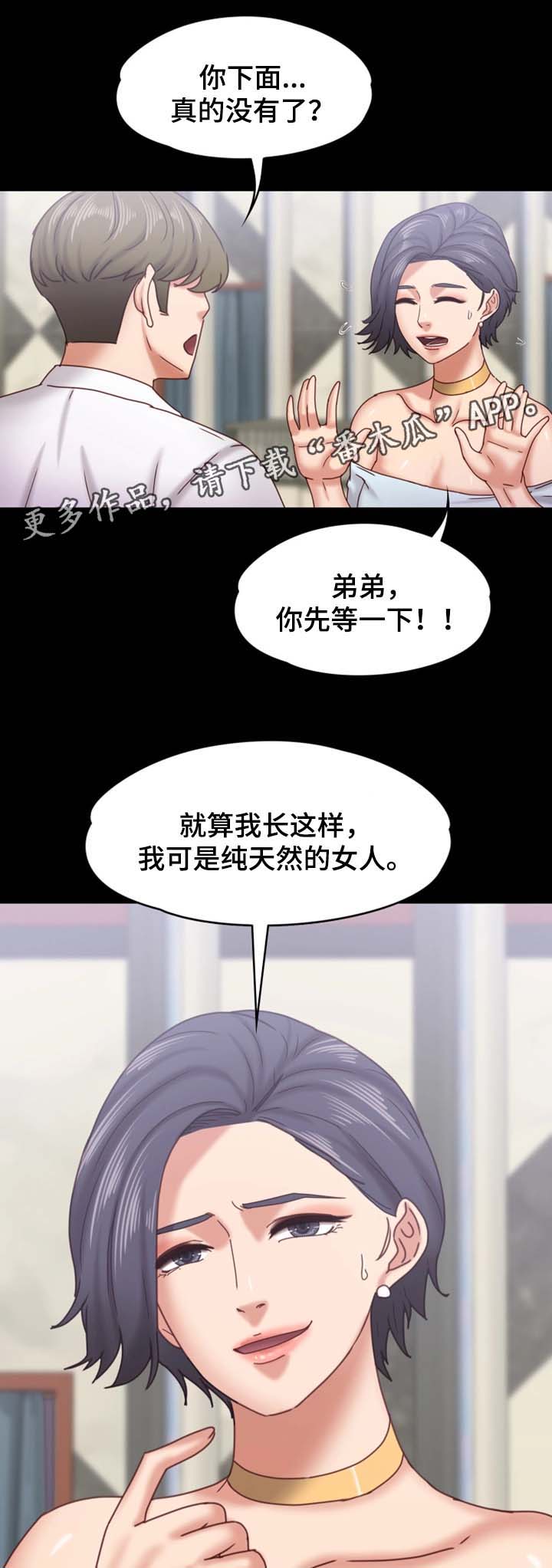 第29章：我是纯天然的女人8