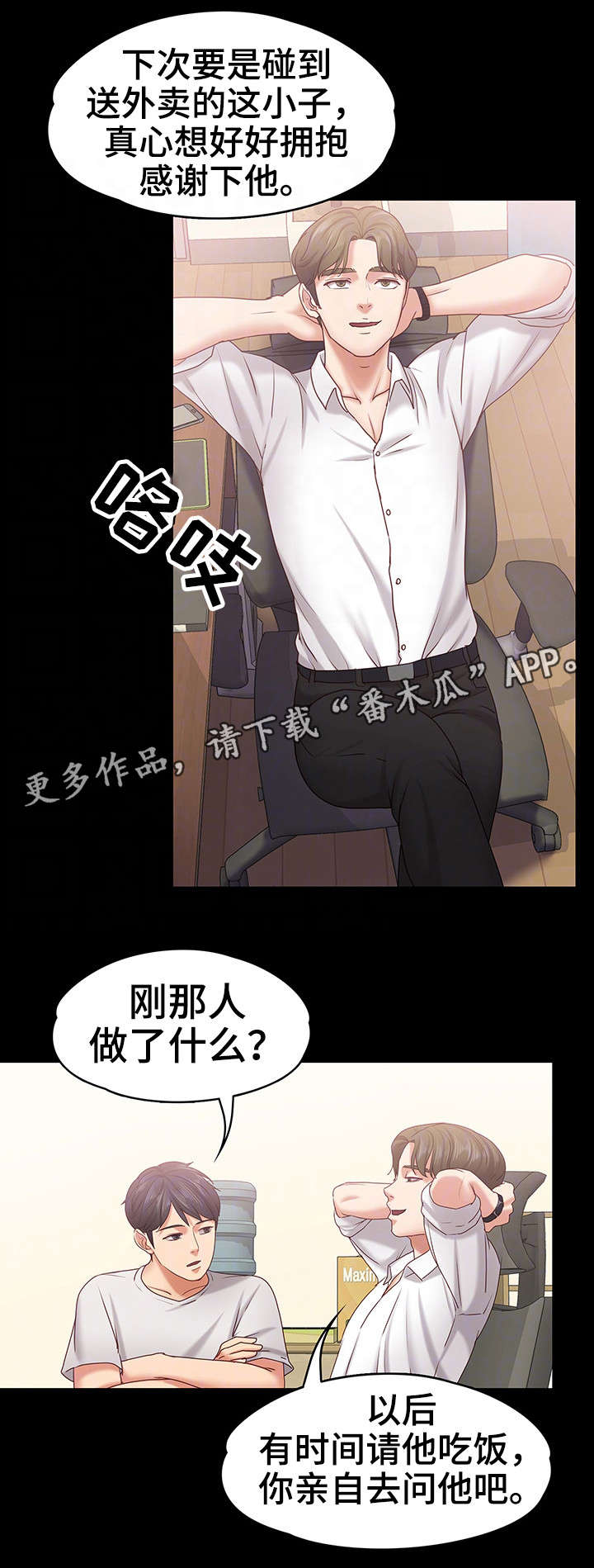 第22章：奖金7