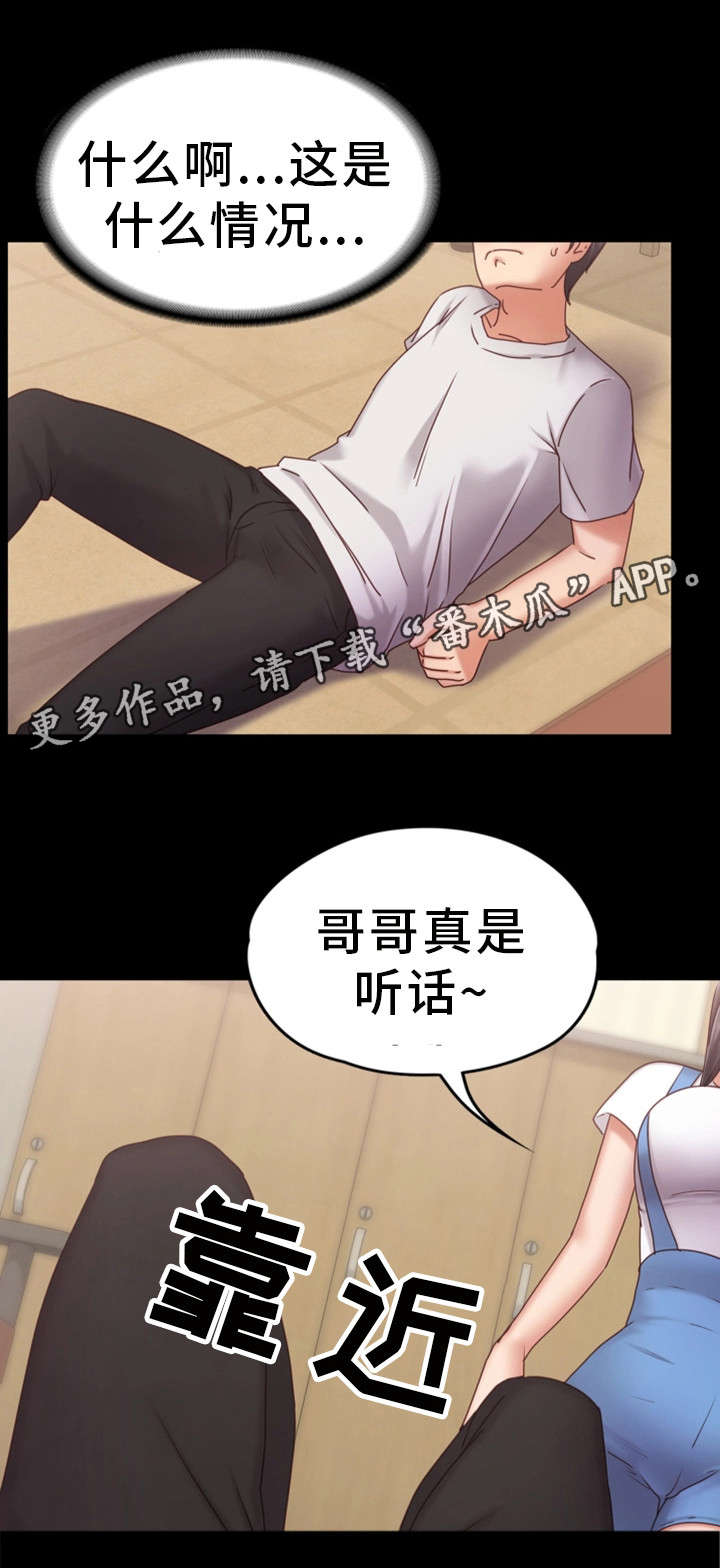 第4章：开始吧6