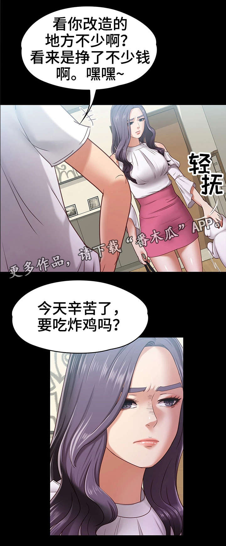 第15章：男友6