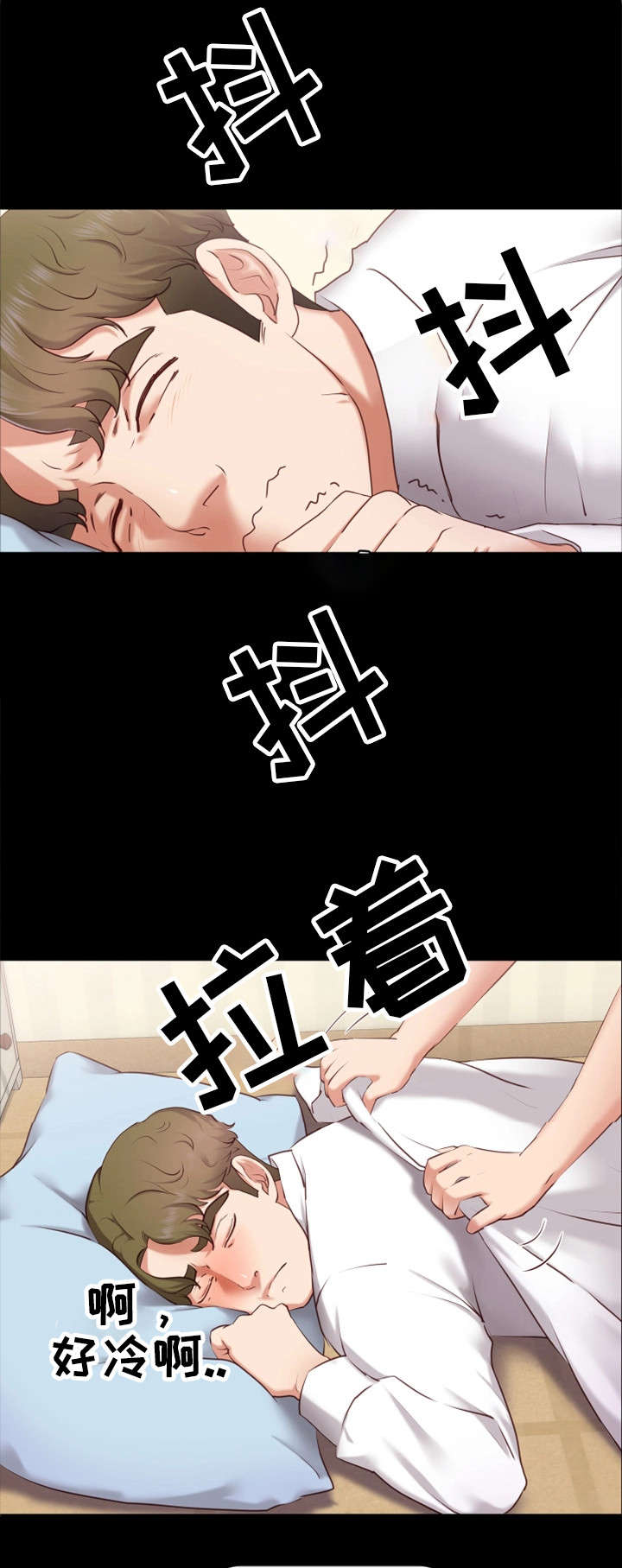 第2章：心仪0
