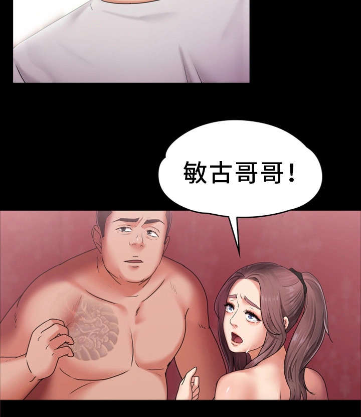 第8章：挨打11