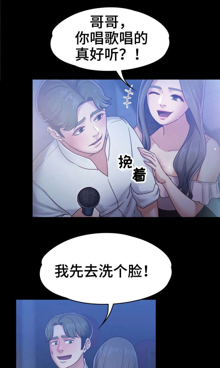 第14章：人妖1