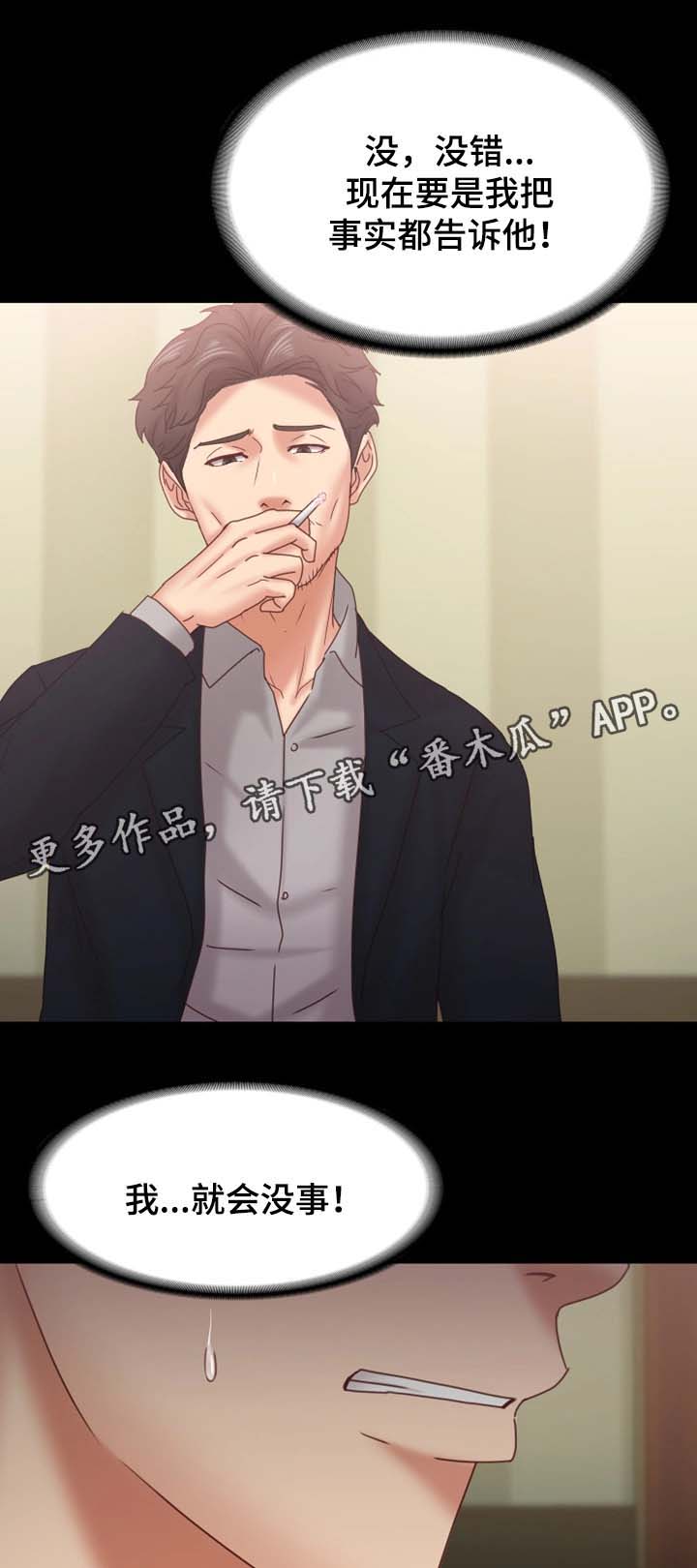 第32章：威逼利诱14