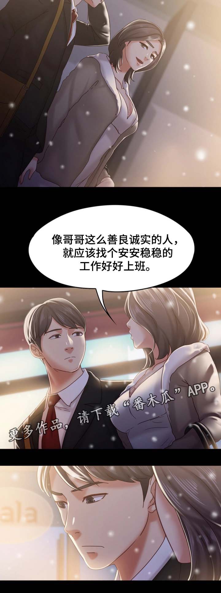第37章：我已经到了7