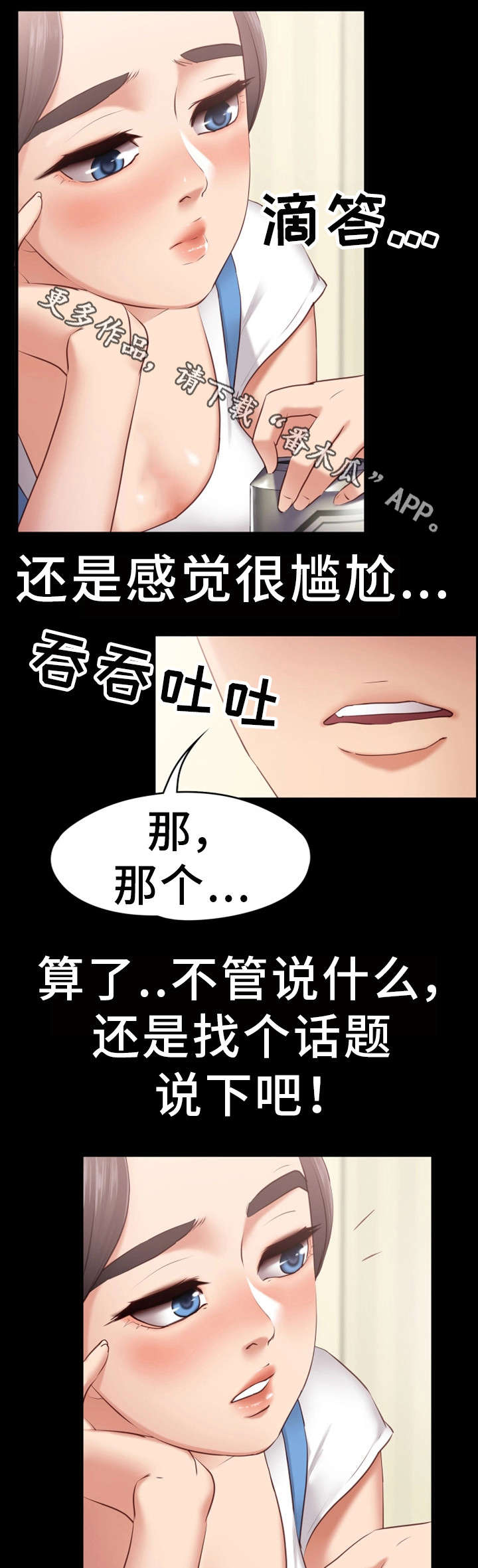 第3章：不能被发现2