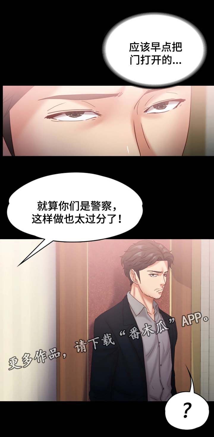 第31章：搜查13