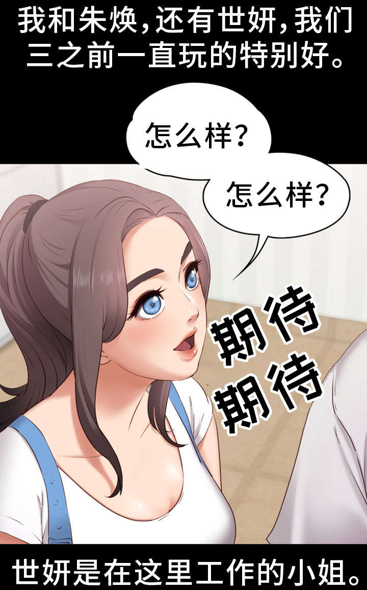 第1章：朋友10