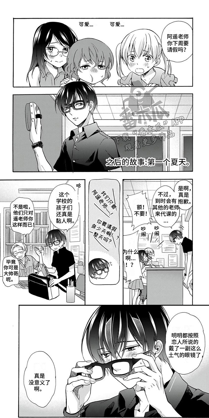 第13章：想要独占0