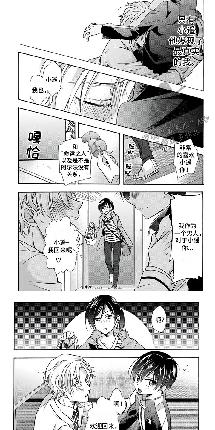 第6章：见家长5