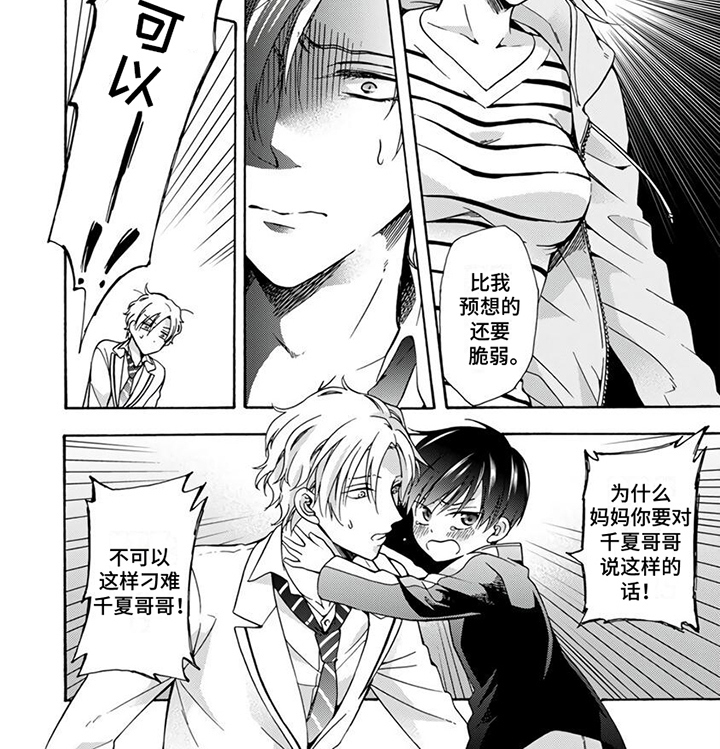 第6章：见家长8