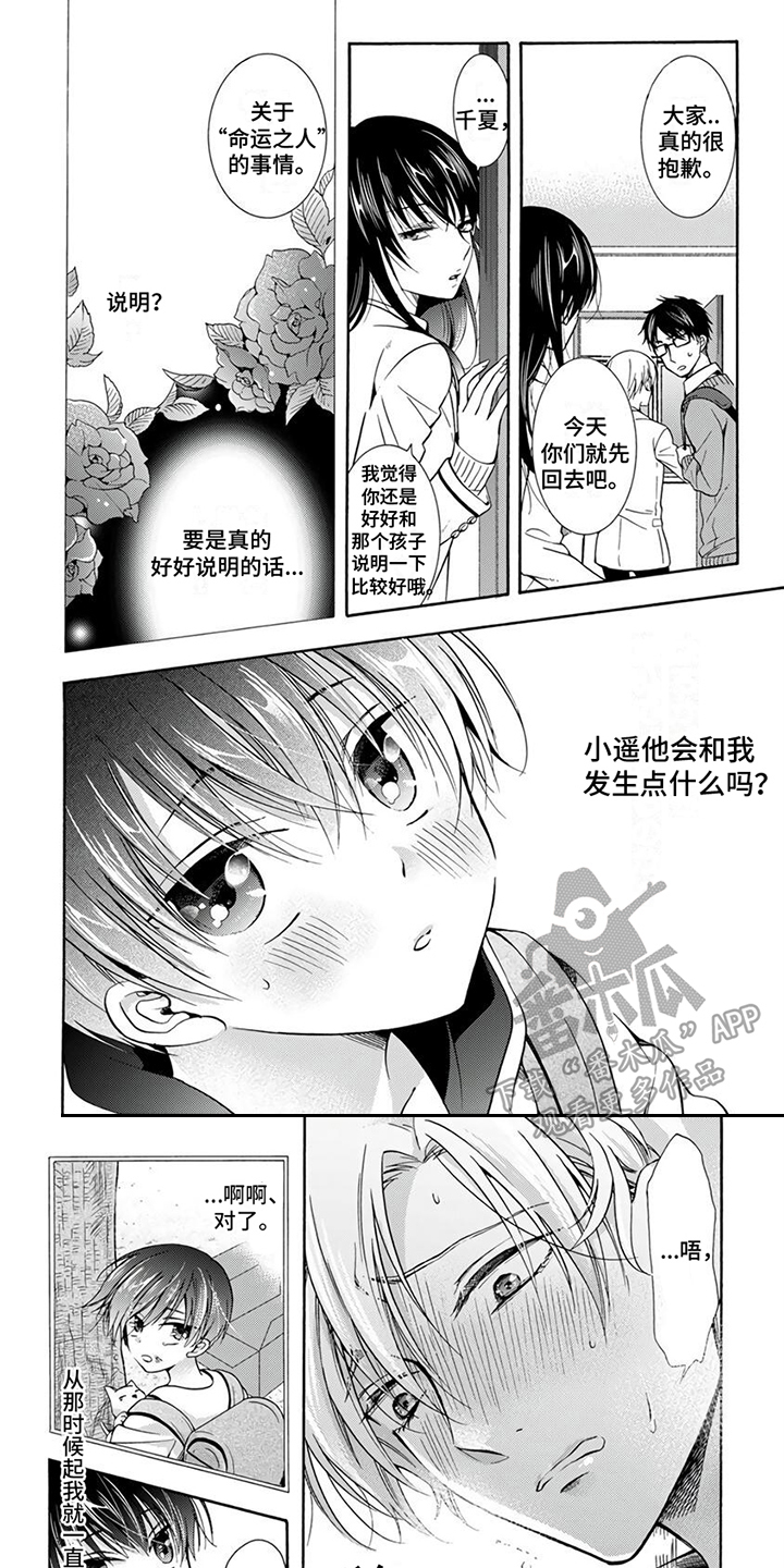 第4章：道歉0