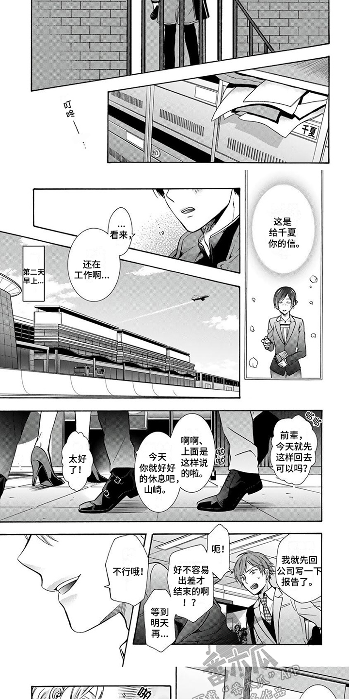 第9章：出发4