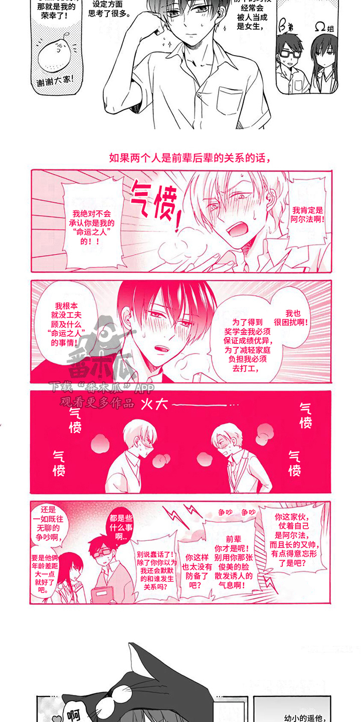 第14章： 直到永远（完结）5