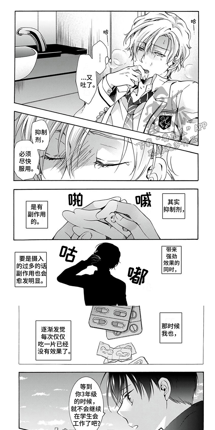 第8章：短暂分别0