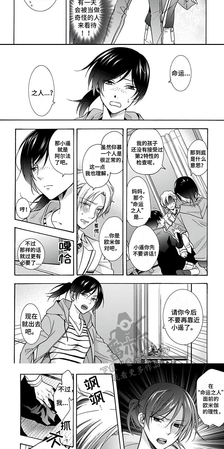 第6章：见家长7