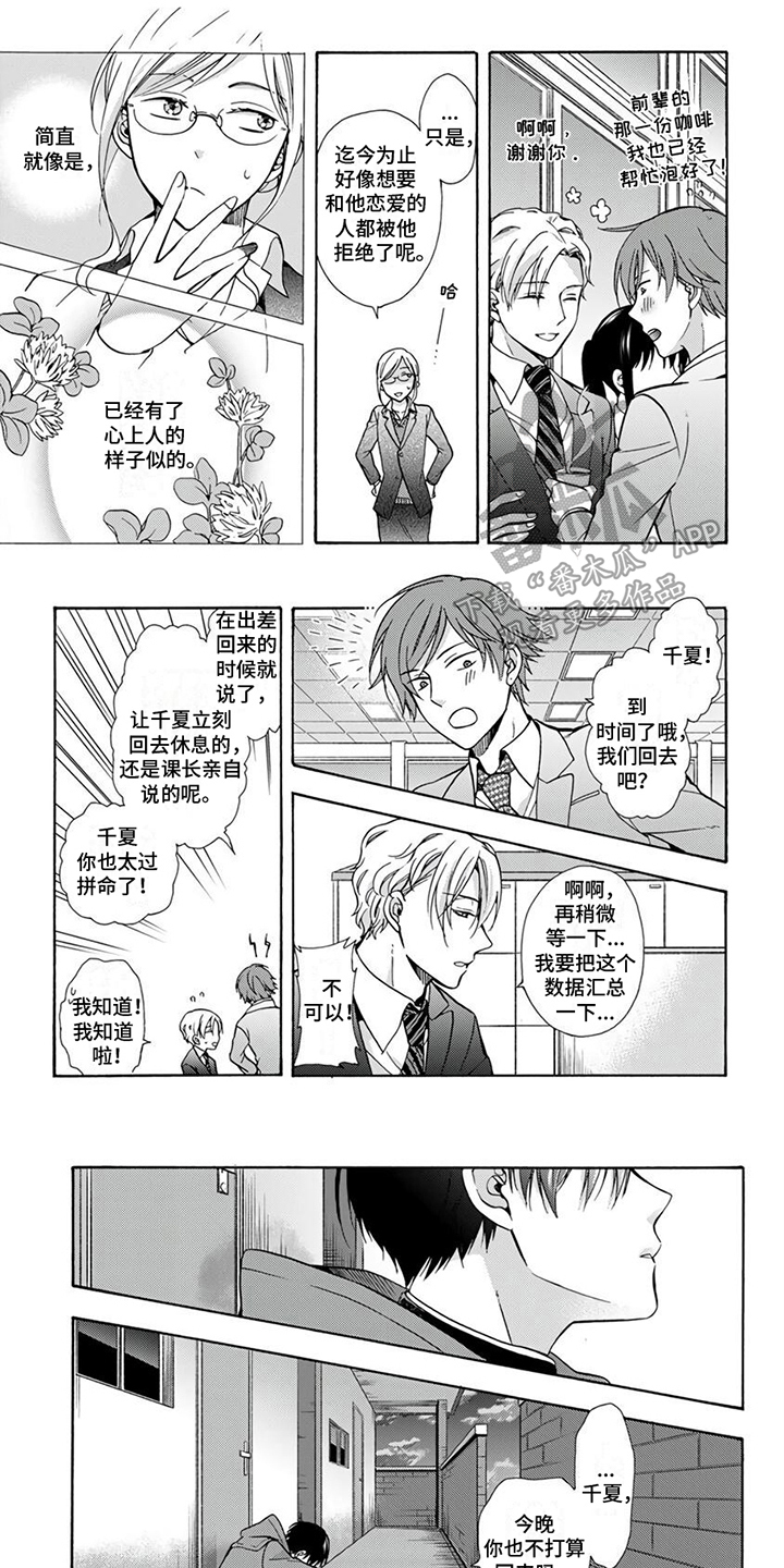 第10章：重逢0