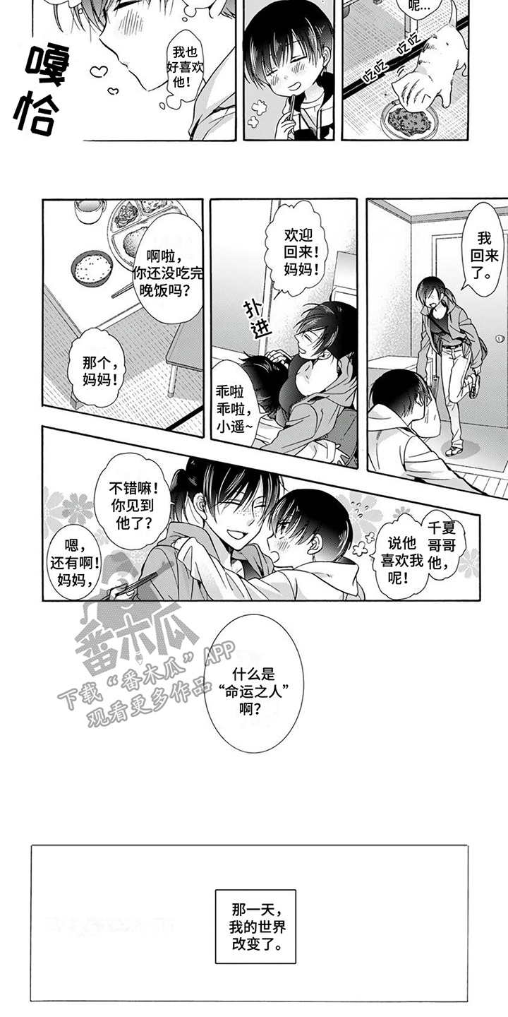 第4章：道歉5