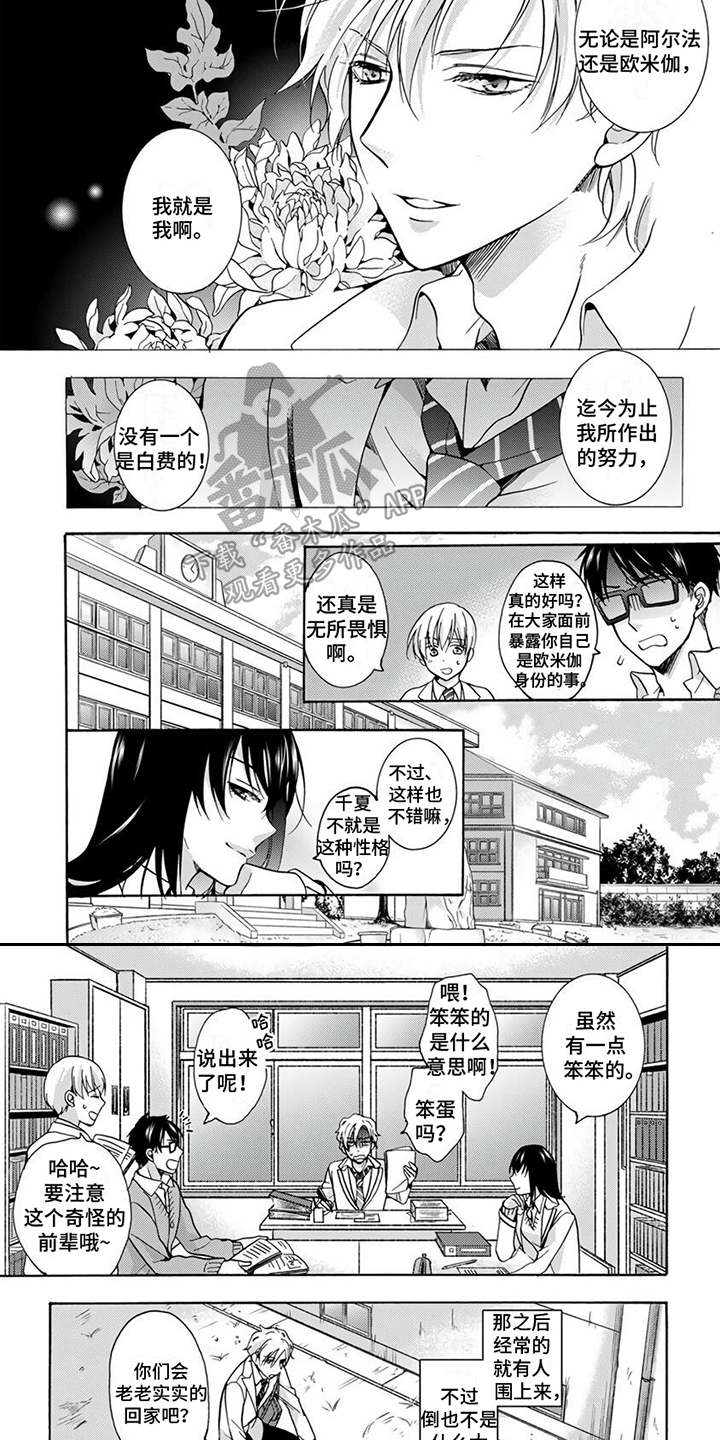 第7章：无所畏惧5