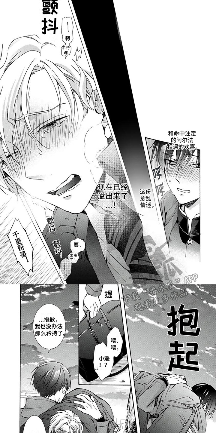 第11章：不再矜持5
