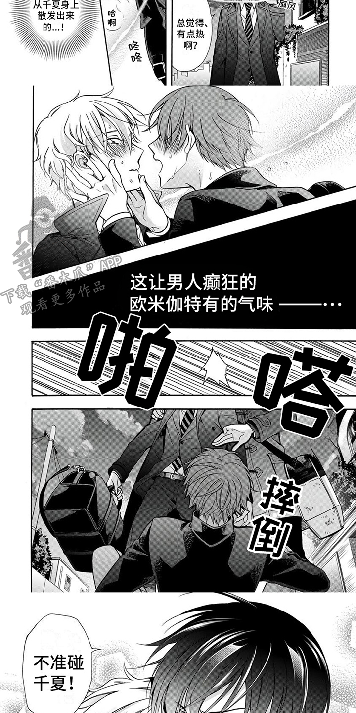 第10章：重逢2