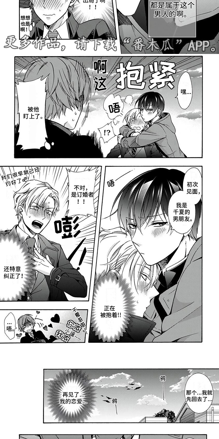 第11章：不再矜持2