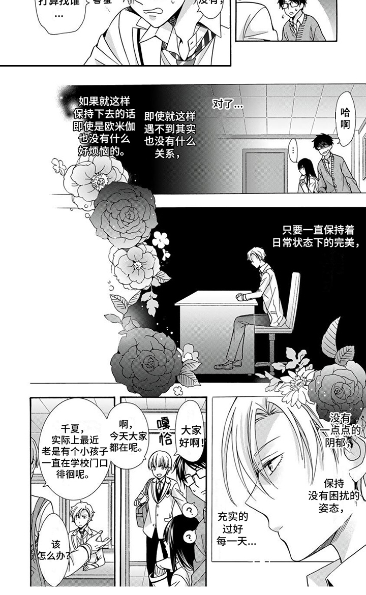 第1章：困扰7