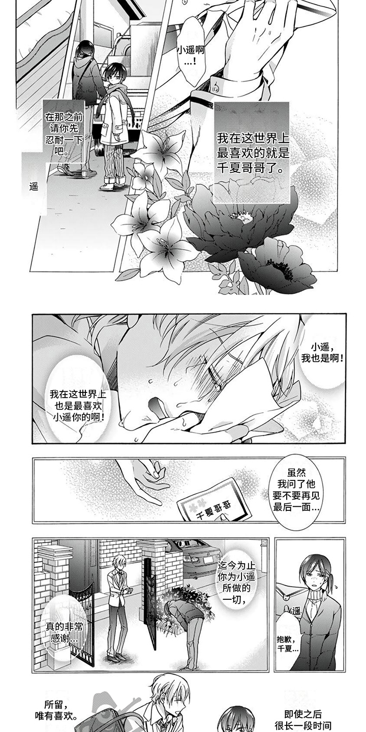第8章：短暂分别6