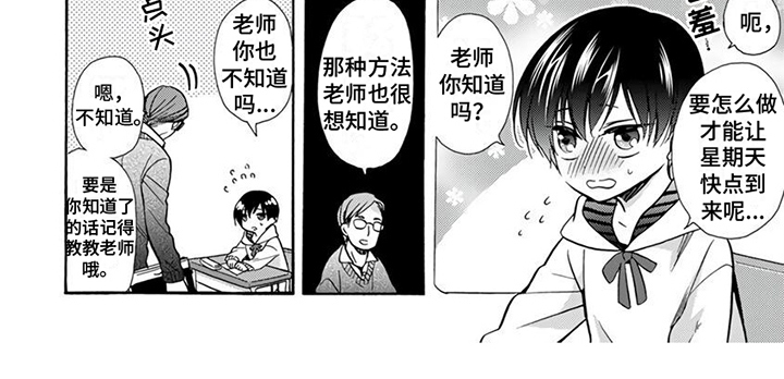第4章：道歉7