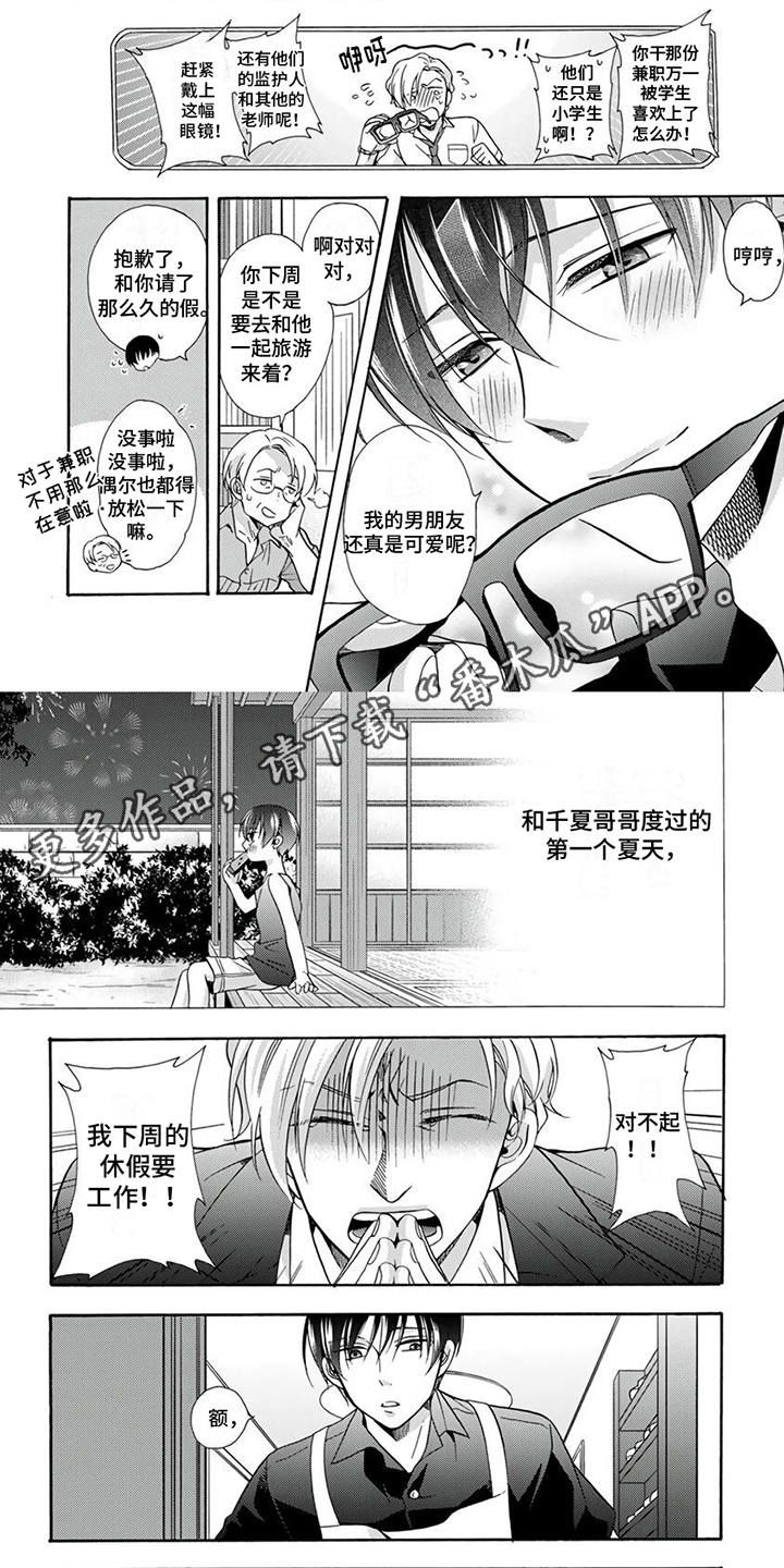 第13章：想要独占1