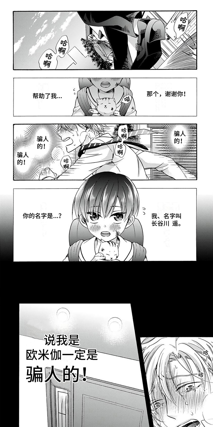 第1章：困扰0