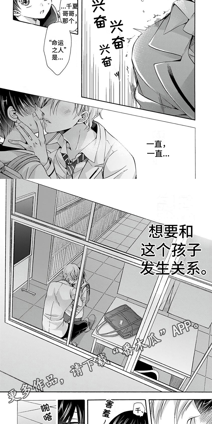 第4章：道歉1