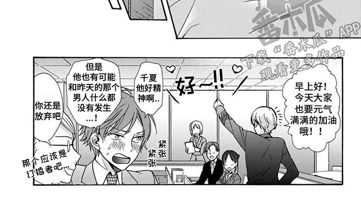 第12章：一直在一起8