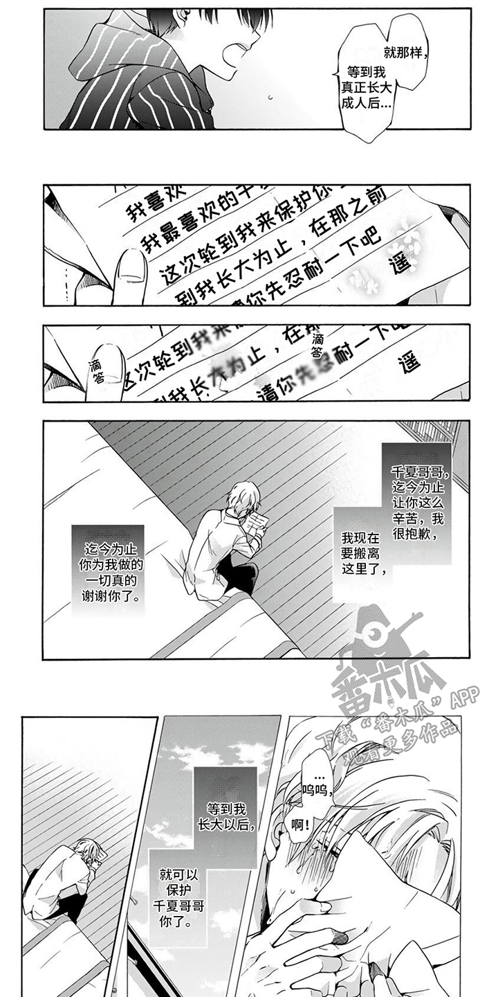 第8章：短暂分别5