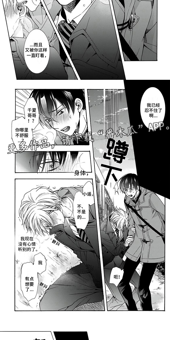 第11章：不再矜持4