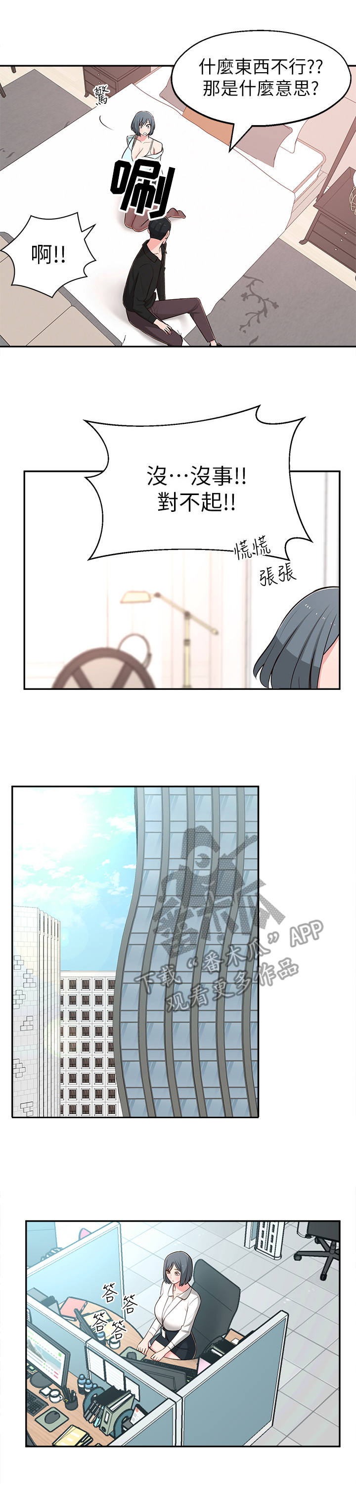 第26章：计划0