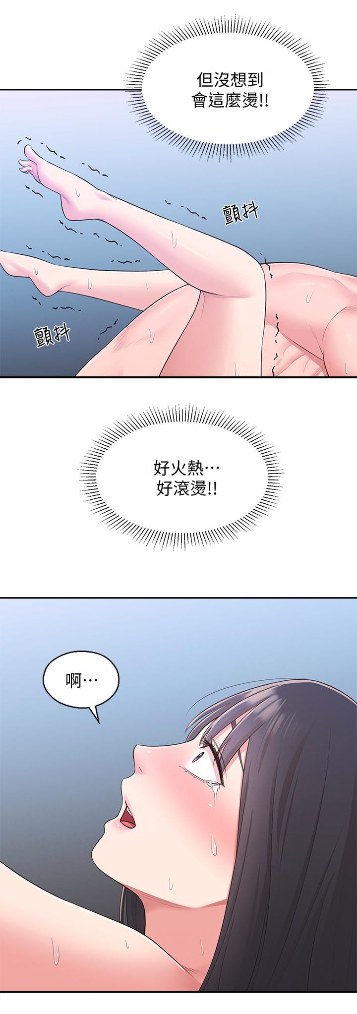 第58章：真的好爱你13