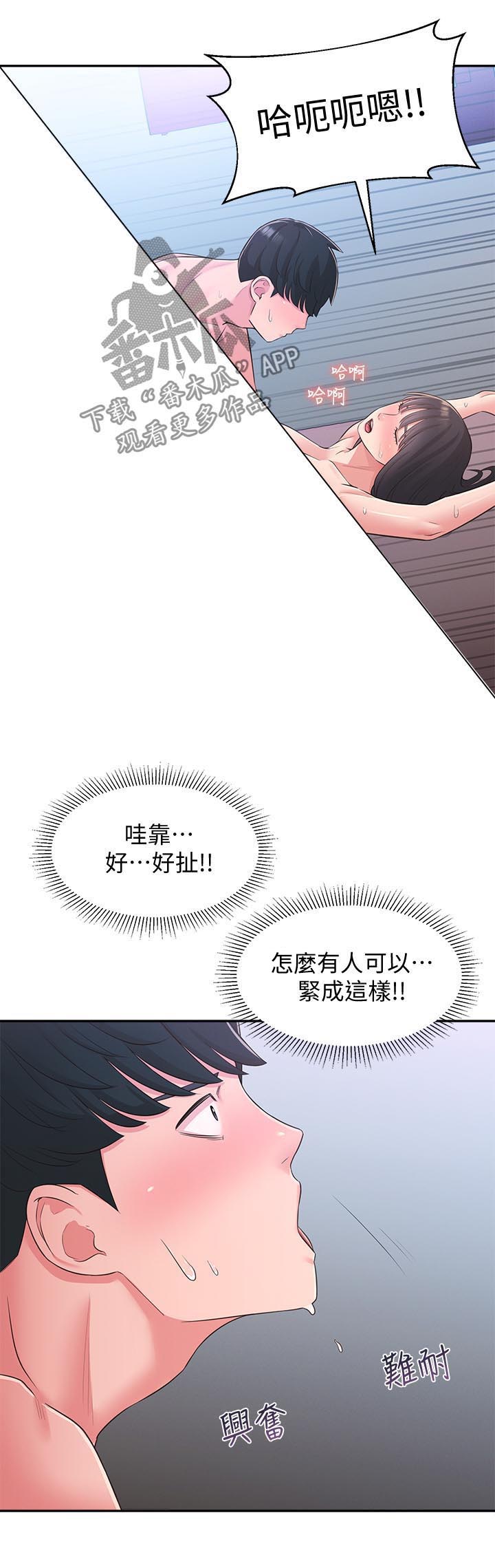 第58章：真的好爱你3