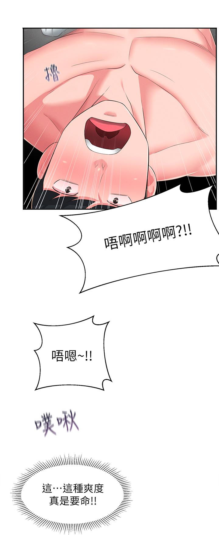 第41章：还是忍不住5