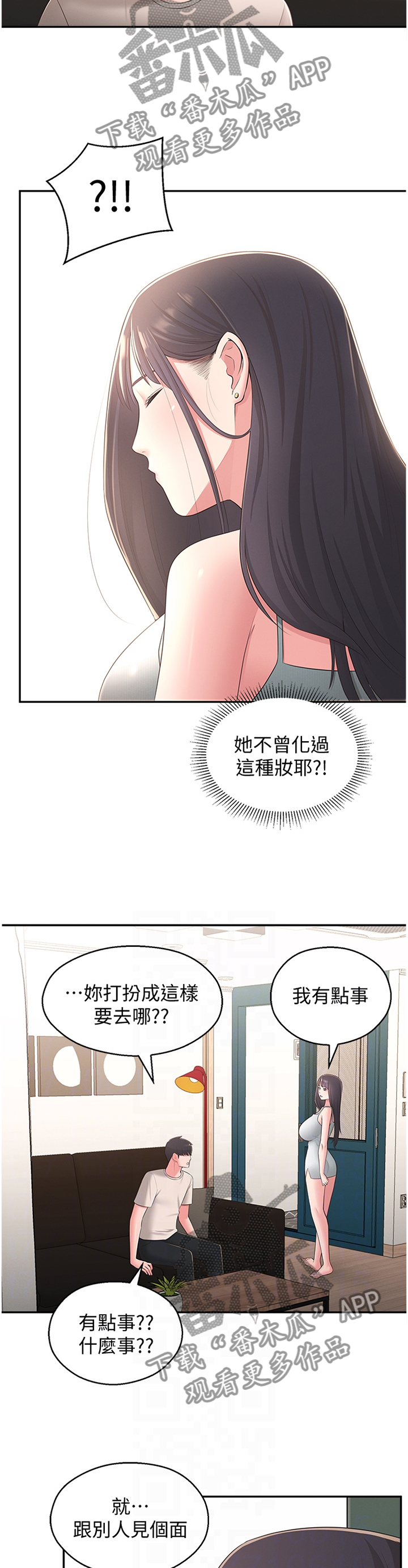 第63章：怀疑5