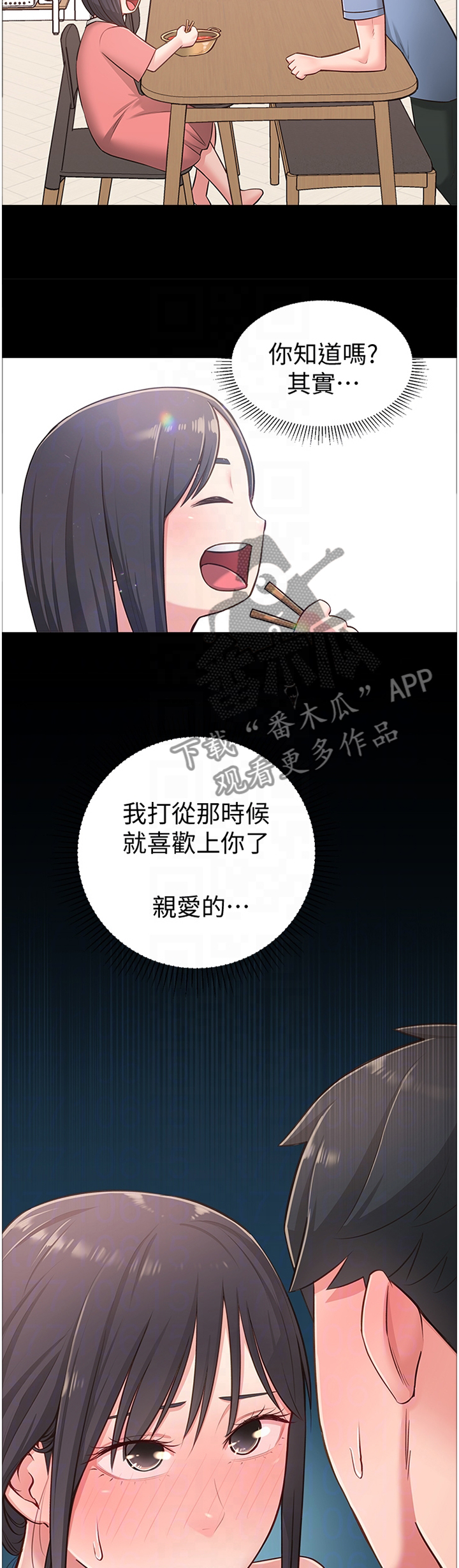 第35章：过去的回忆2